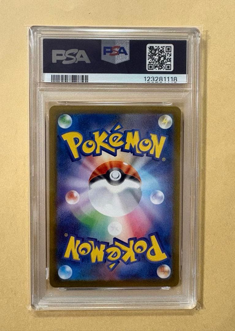 ブースター SV8a マスターボールミラー 021/187《PSA10》