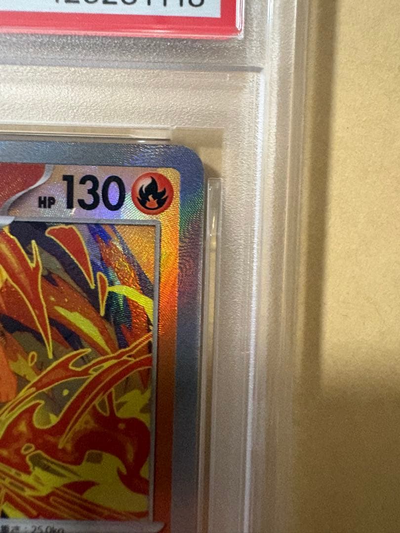 ブースター SV8a マスターボールミラー 021/187《PSA10》