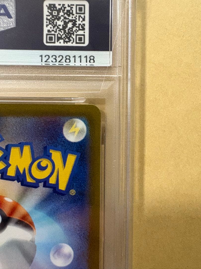 ブースター SV8a マスターボールミラー 021/187《PSA10》