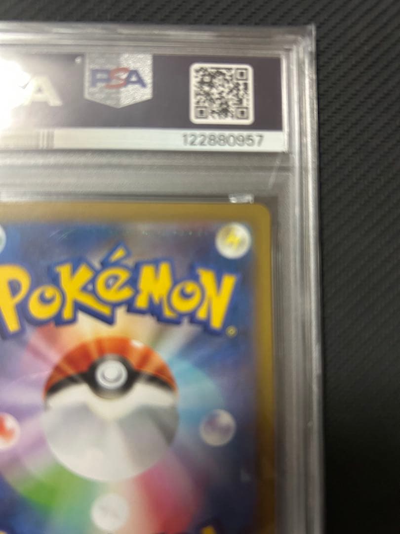 ブラッキー マスターボールミラー PSA10　マスボミラー