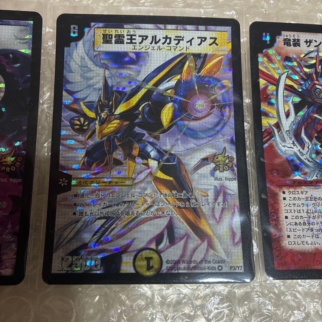 美品　プロモ　悪魔神バロム 聖霊王アルカディアス 竜装ザンゲキ・マッハアーマー