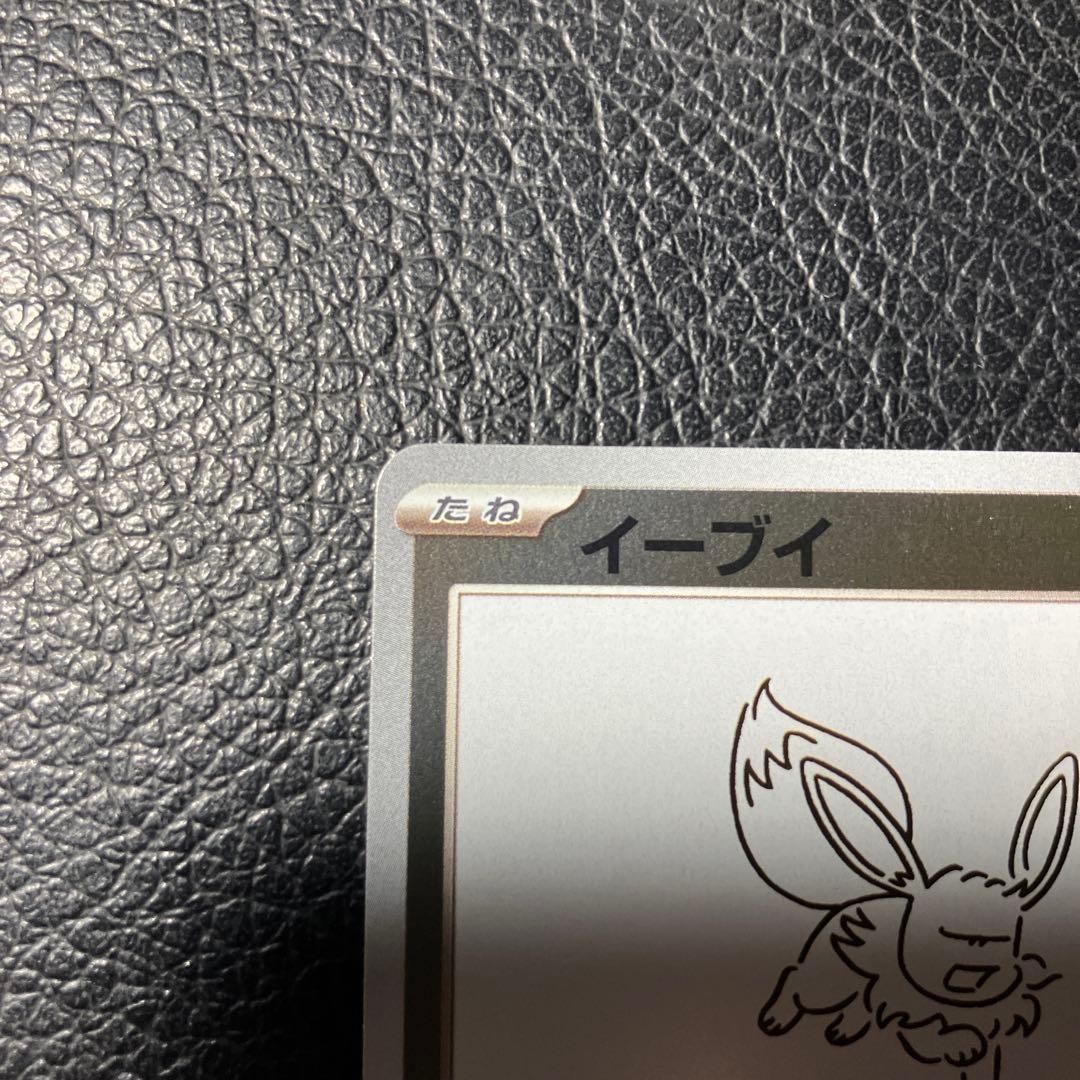 イーブイ：YU NAGABA × ポケモンカードゲーム PROMO SV-P