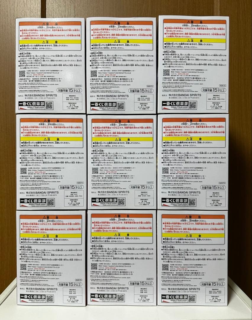 一番くじ ワンピース 百獣海賊団 飛び六胞 G賞 魂豪示像 戯呀 フィギュア
