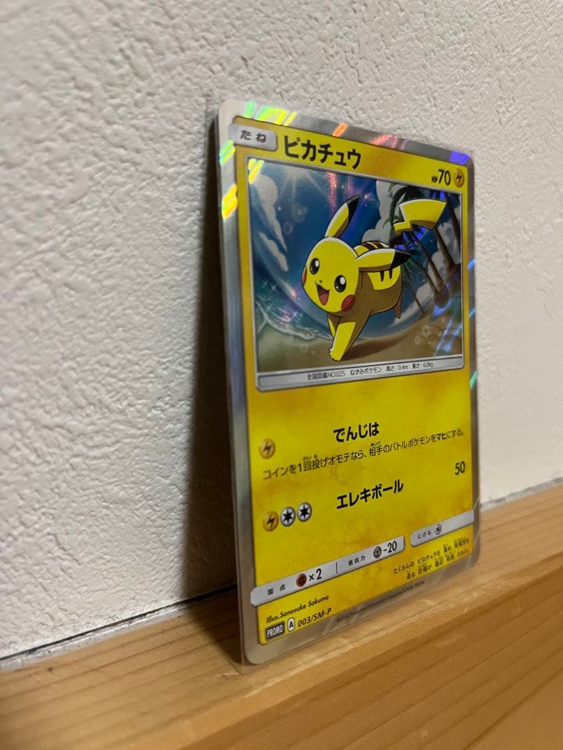 ピカチュウ PROMO SM-Pプロモカード 003/SM-P