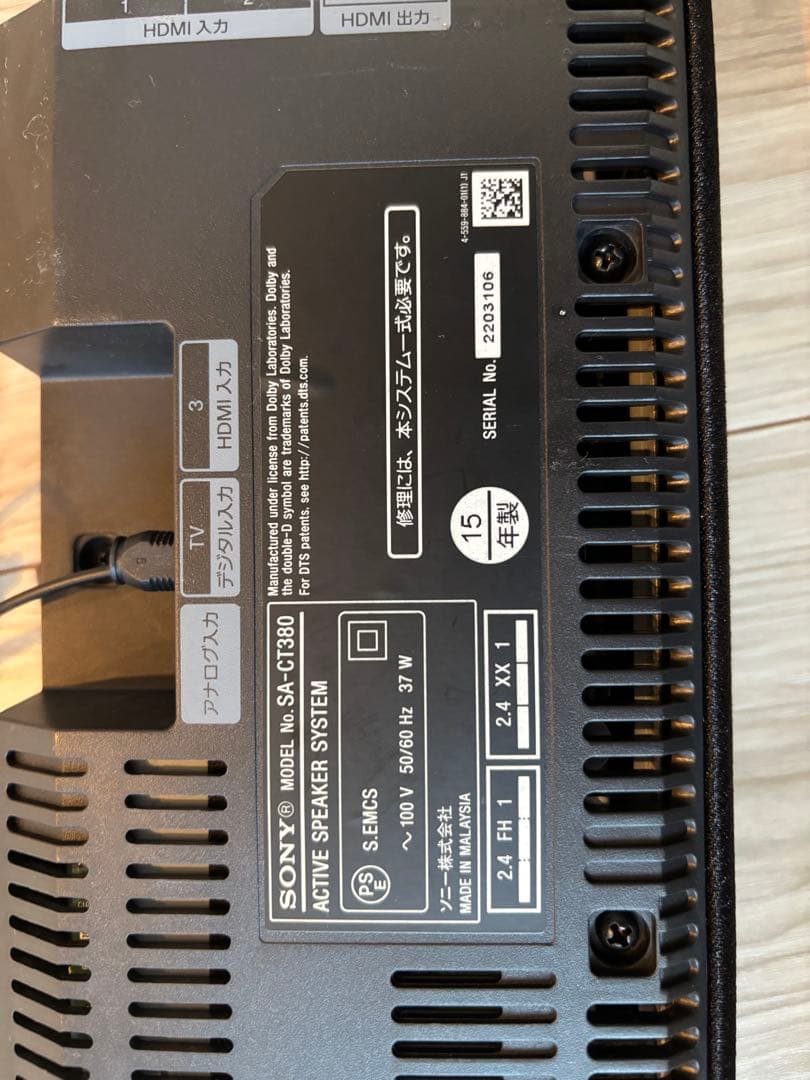 SONY HT-CT380 サウンドバー ジャンク