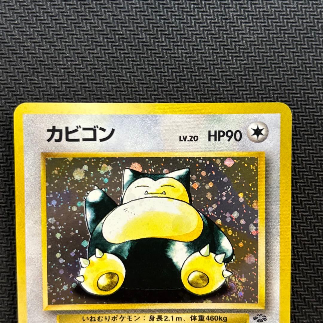 ポケモンカード　カビゴン　旧裏　渦巻ホロ　②