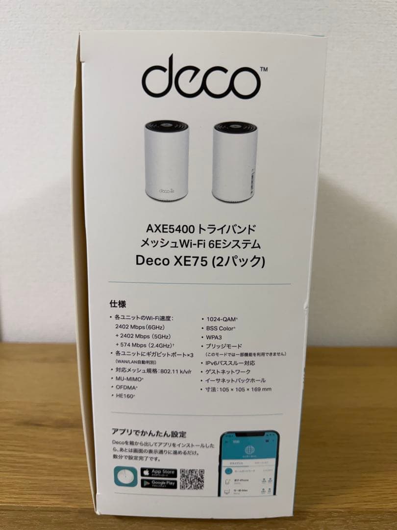 TP-Link Deco XE75 2パック AXE5400