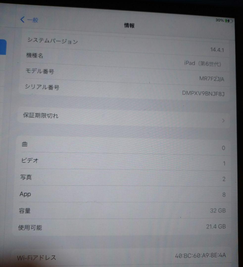 お*ー様 Apple iPad　6世代 難あり