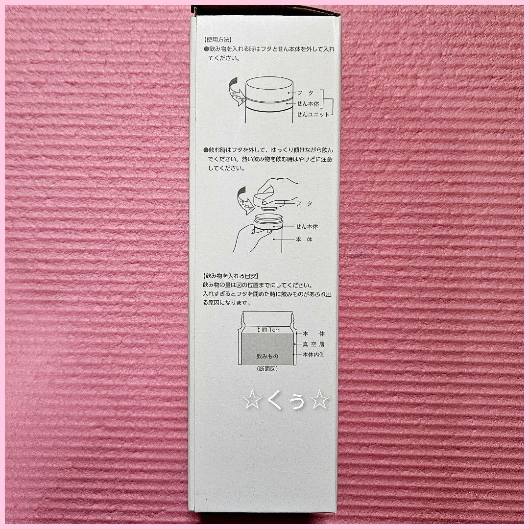 Natural Lag 花村想太☆スリムサーモステンレスボトル300ml☆BLK