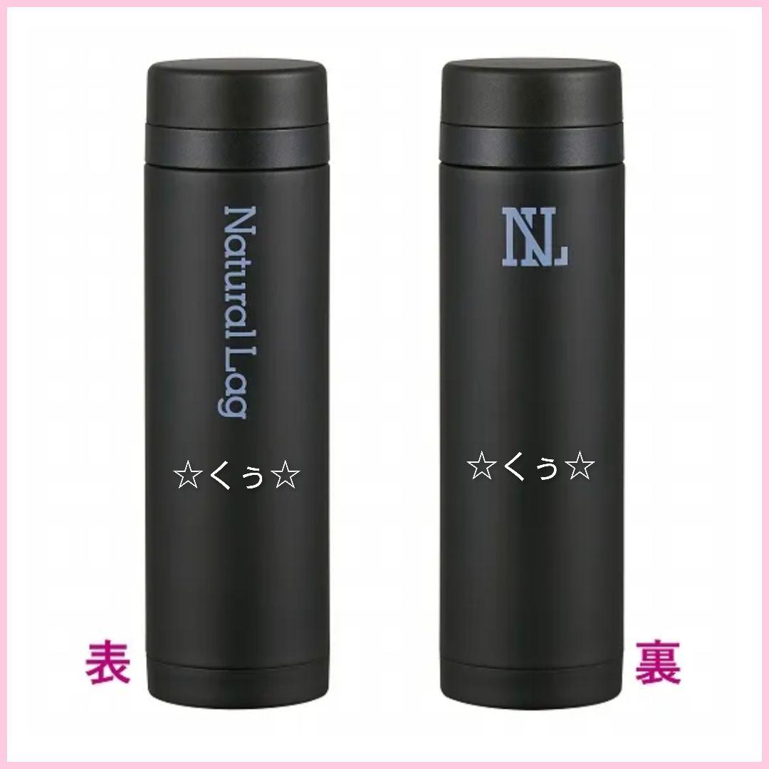 Natural Lag 花村想太☆スリムサーモステンレスボトル300ml☆BLK