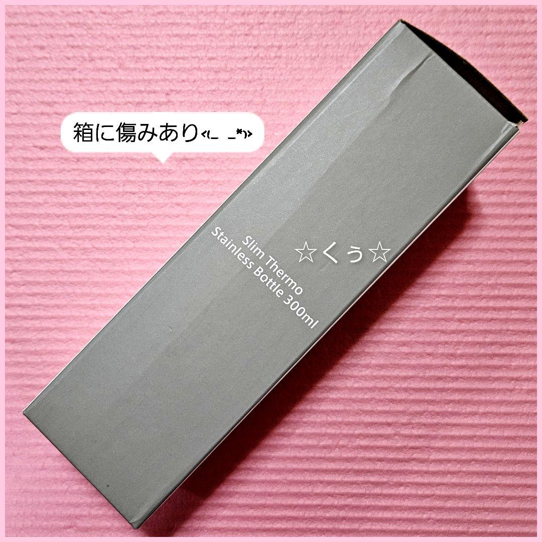 Natural Lag 花村想太☆スリムサーモステンレスボトル300ml☆BLK