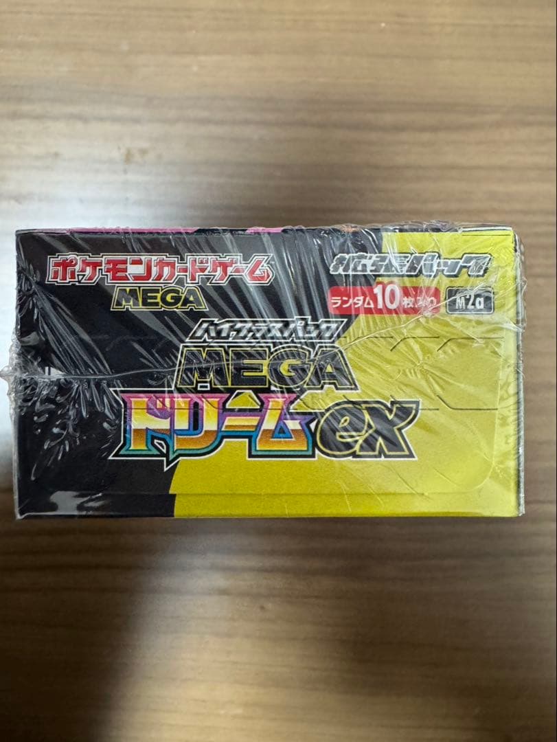 メガドリームex シュリンク付き×1 .シュリンク無し×1 【2BOXセット】