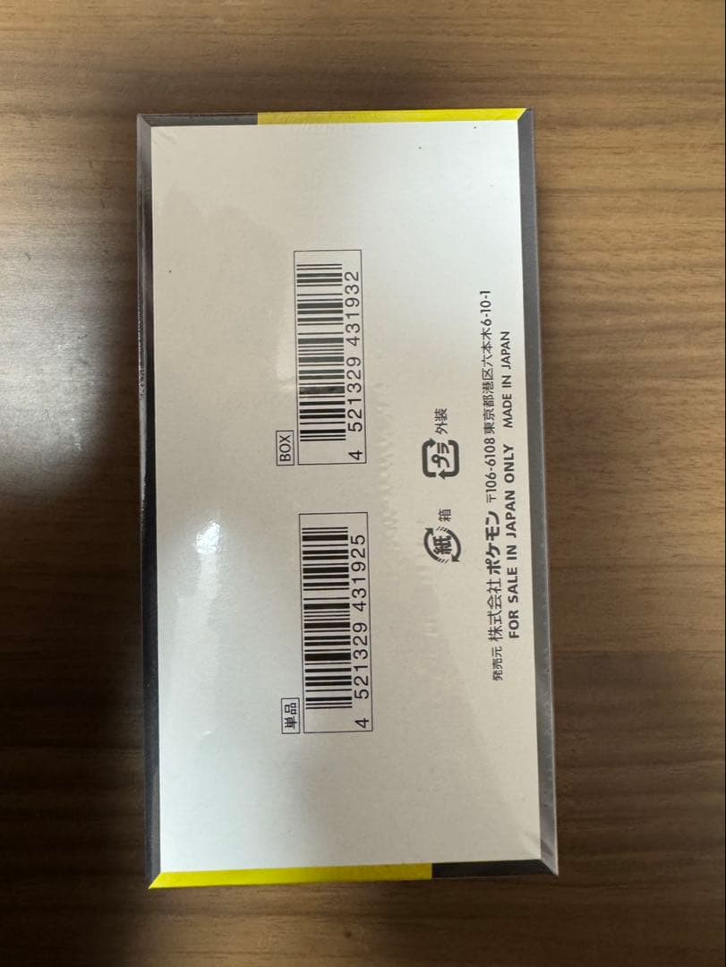 メガドリームex シュリンク付き×1 .シュリンク無し×1 【2BOXセット】