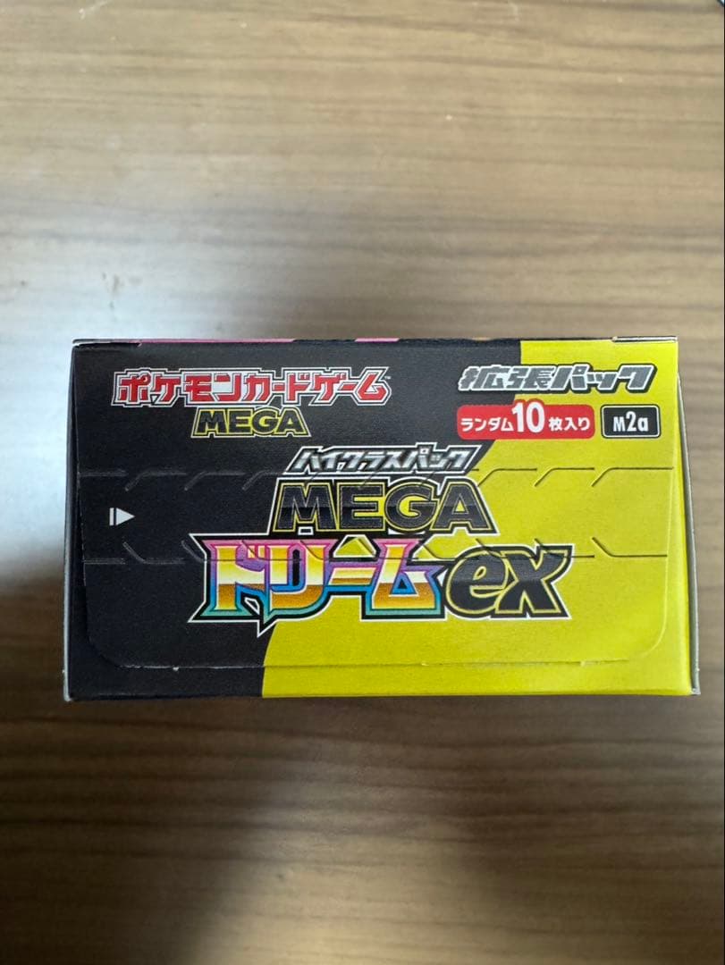 メガドリームex シュリンク付き×1 .シュリンク無し×1 【2BOXセット】