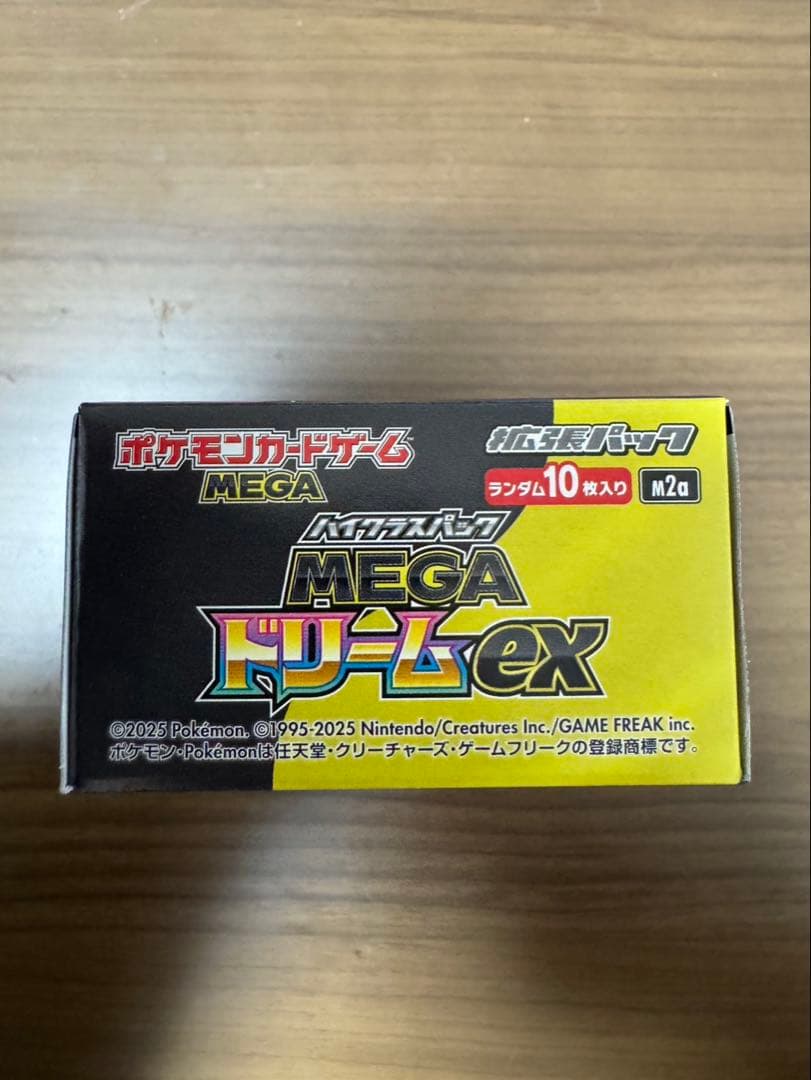 メガドリームex シュリンク付き×1 .シュリンク無し×1 【2BOXセット】