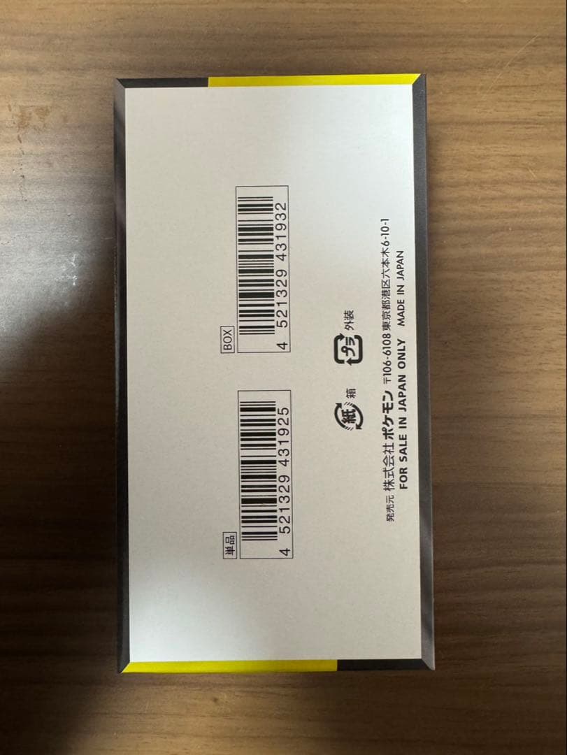 メガドリームex シュリンク付き×1 .シュリンク無し×1 【2BOXセット】