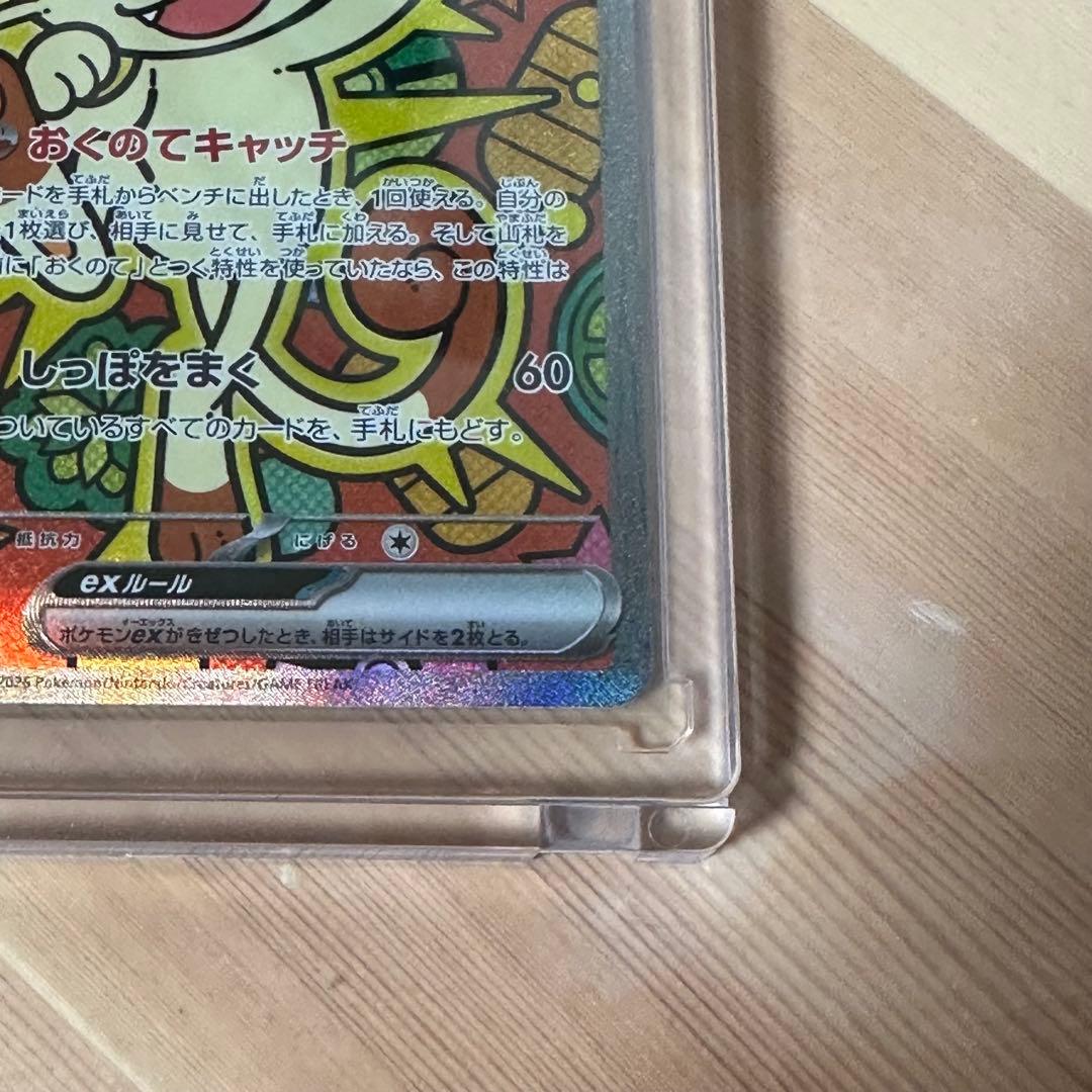 ポケモンカード ニャース SAR 114/080