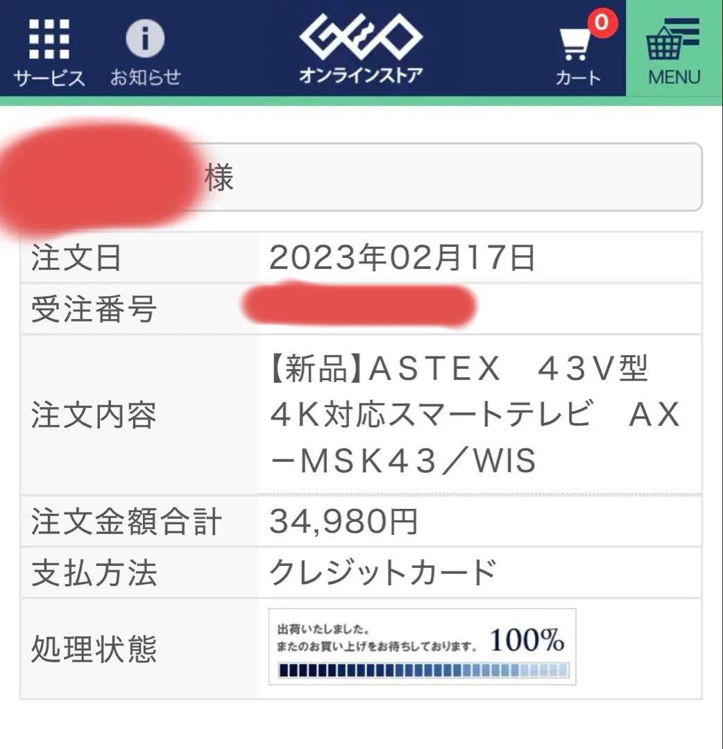 ASTEX AX-MSK43 43インチ 4Kチューナーレステレビ