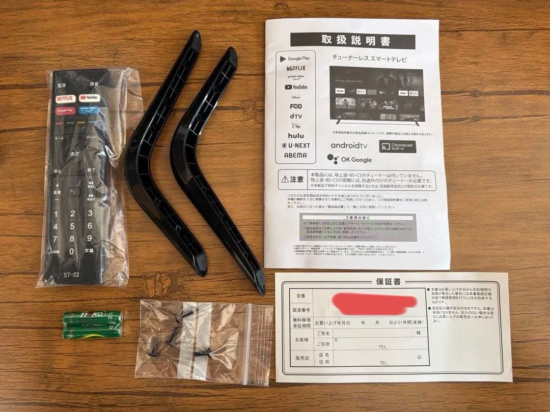 ASTEX AX-MSK43 43インチ 4Kチューナーレステレビ