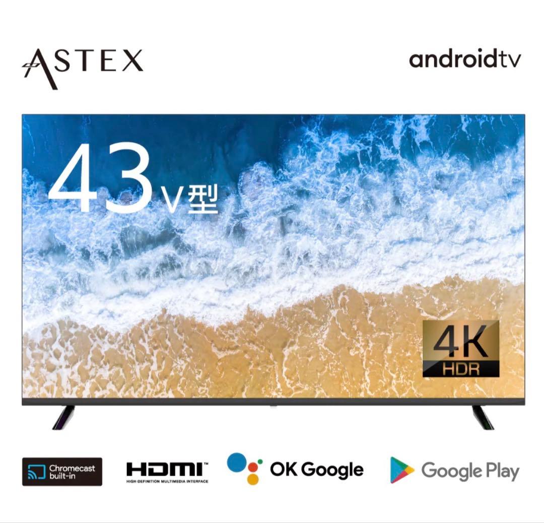 ASTEX AX-MSK43 43インチ 4Kチューナーレステレビ