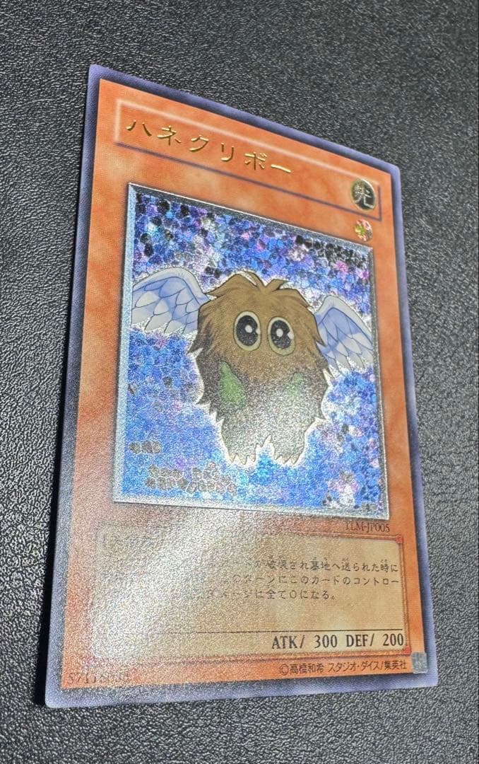 ハネクリボー/天使族/遊戯王/ レリーフ/アルティメットレア