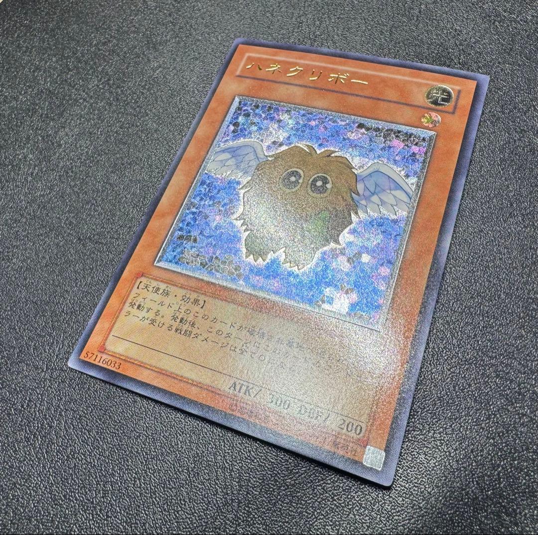 ハネクリボー/天使族/遊戯王/ レリーフ/アルティメットレア