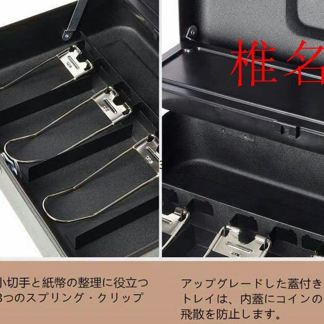 収納用の金庫を収納用の現金ケースに収納する7