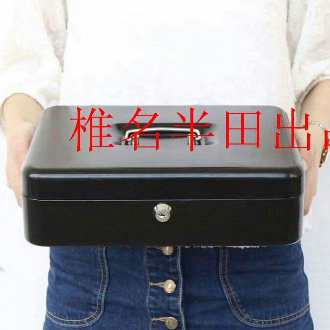 収納用の金庫を収納用の現金ケースに収納する7