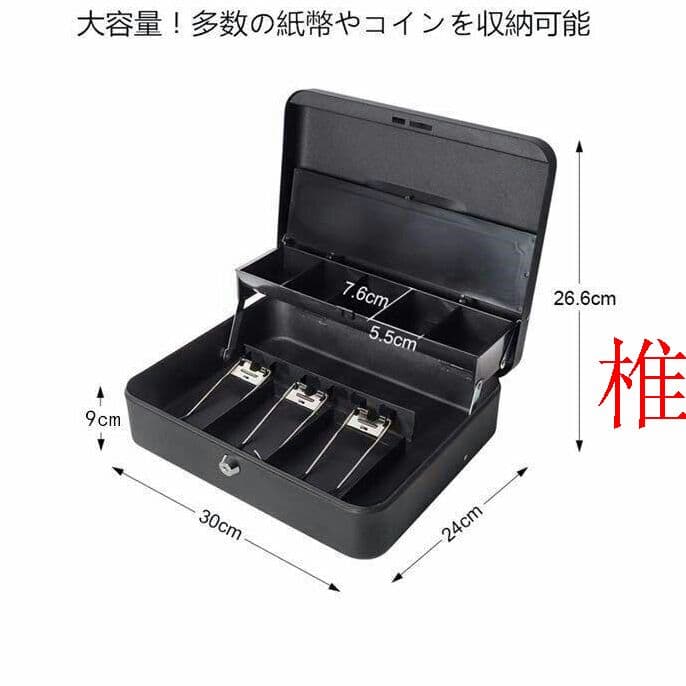 収納用の金庫を収納用の現金ケースに収納する7