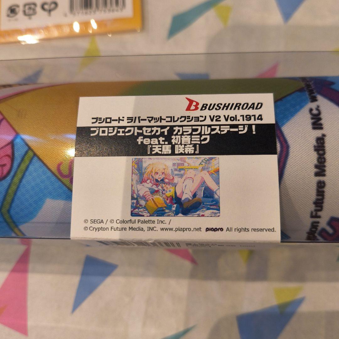 プロセカ 天馬咲希 纏め