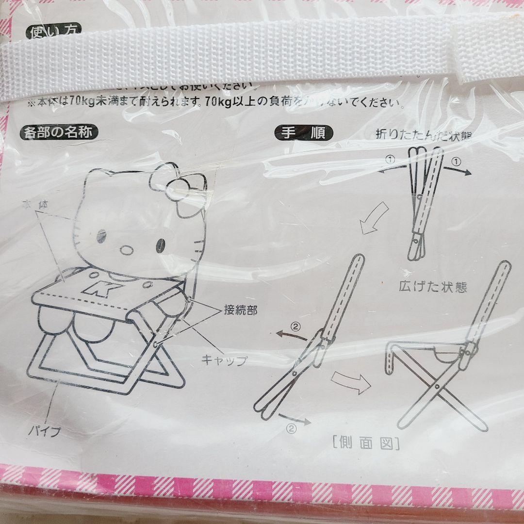 レア　ハローキティ　ダニエル　サンリオBIGおりたたみチェアー　椅子