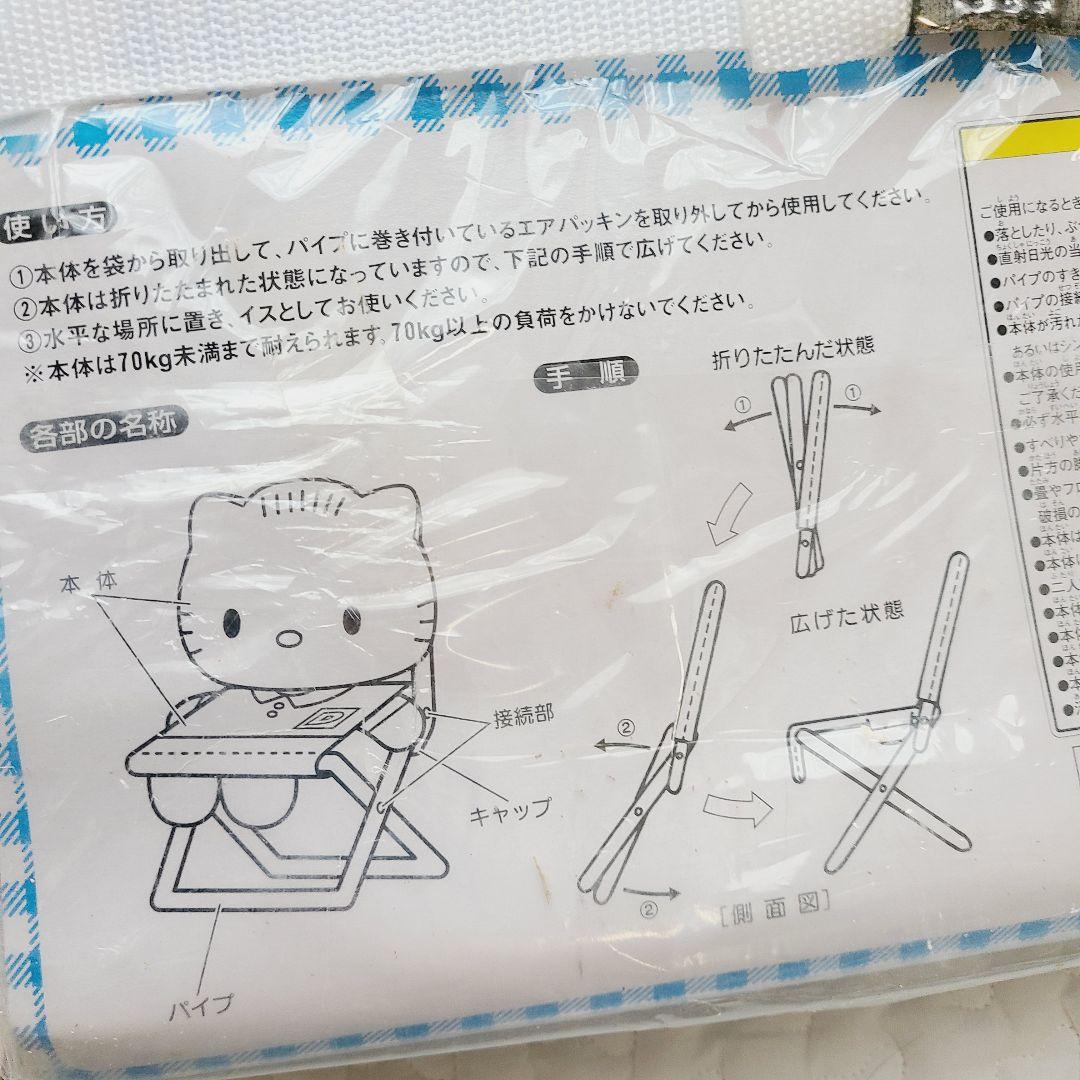 レア　ハローキティ　ダニエル　サンリオBIGおりたたみチェアー　椅子