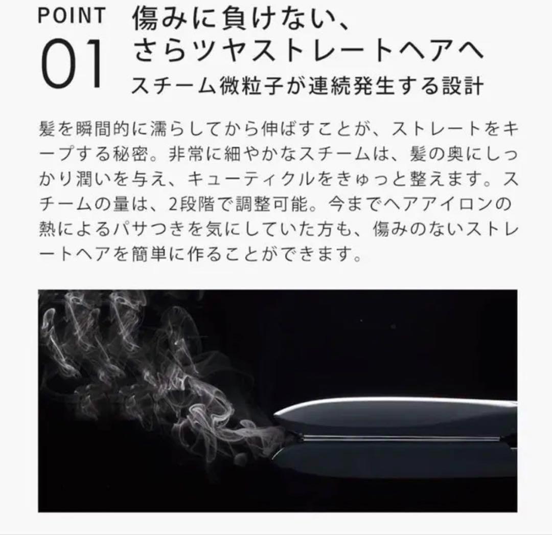 新品海外対応 サロニア スチームモイスチャーストレートアイロン ホワイト