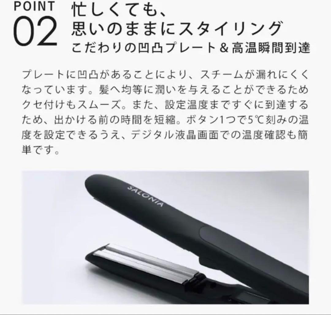 新品海外対応 サロニア スチームモイスチャーストレートアイロン ホワイト