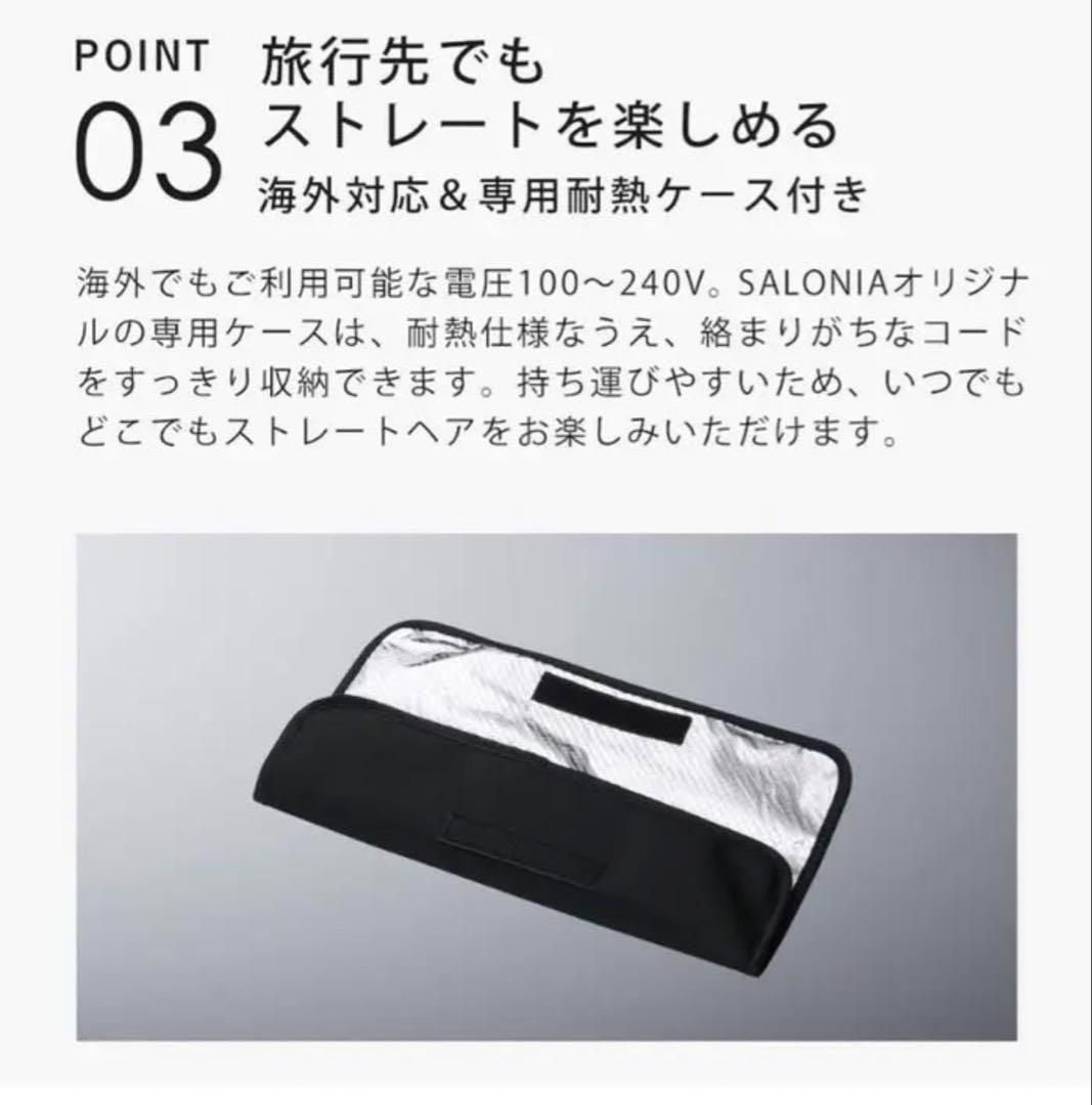 新品海外対応 サロニア スチームモイスチャーストレートアイロン ホワイト