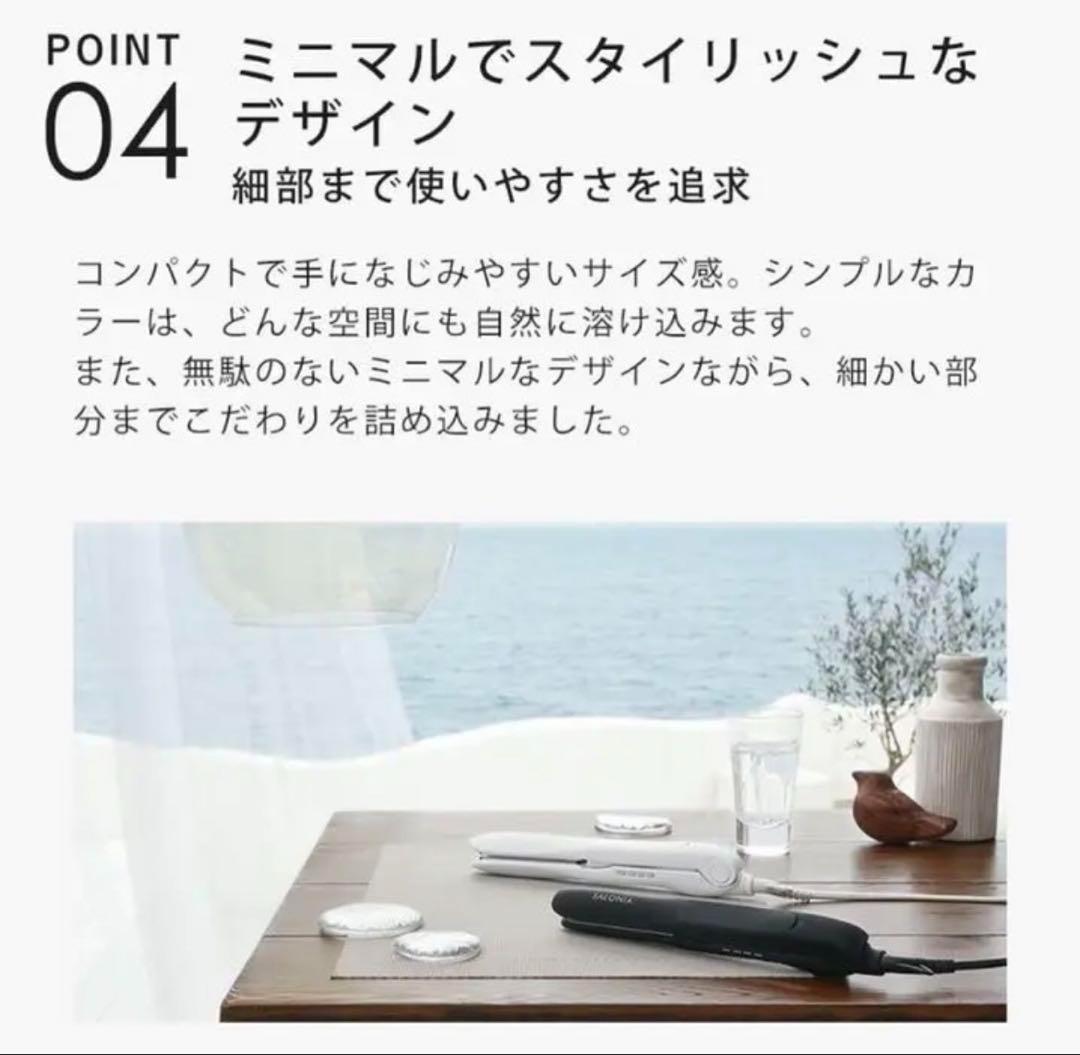 新品海外対応 サロニア スチームモイスチャーストレートアイロン ホワイト