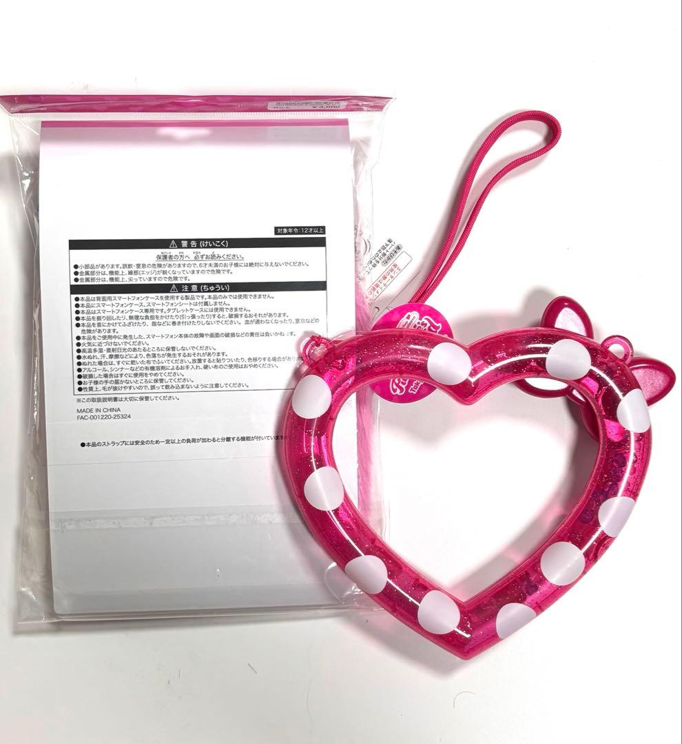 新品タグ付き　ミニー　パルパルーザ　ファンダーランド　ストラップ　リングセット