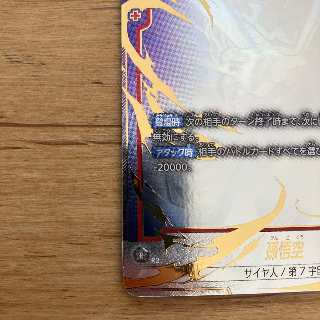 孫悟空 FB04-129 パラレル シークレットパラレル scr