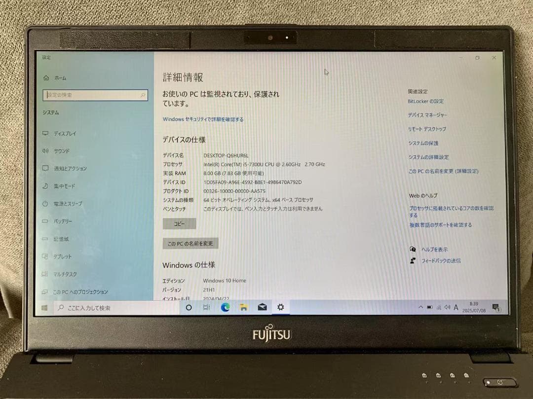 FUJITSU 第7世代i5 Win10/8G/256GB SSD