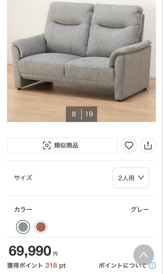 ニトリ2人掛けソファ 布張りタイプ (ナルタ 布KD GY)グレー