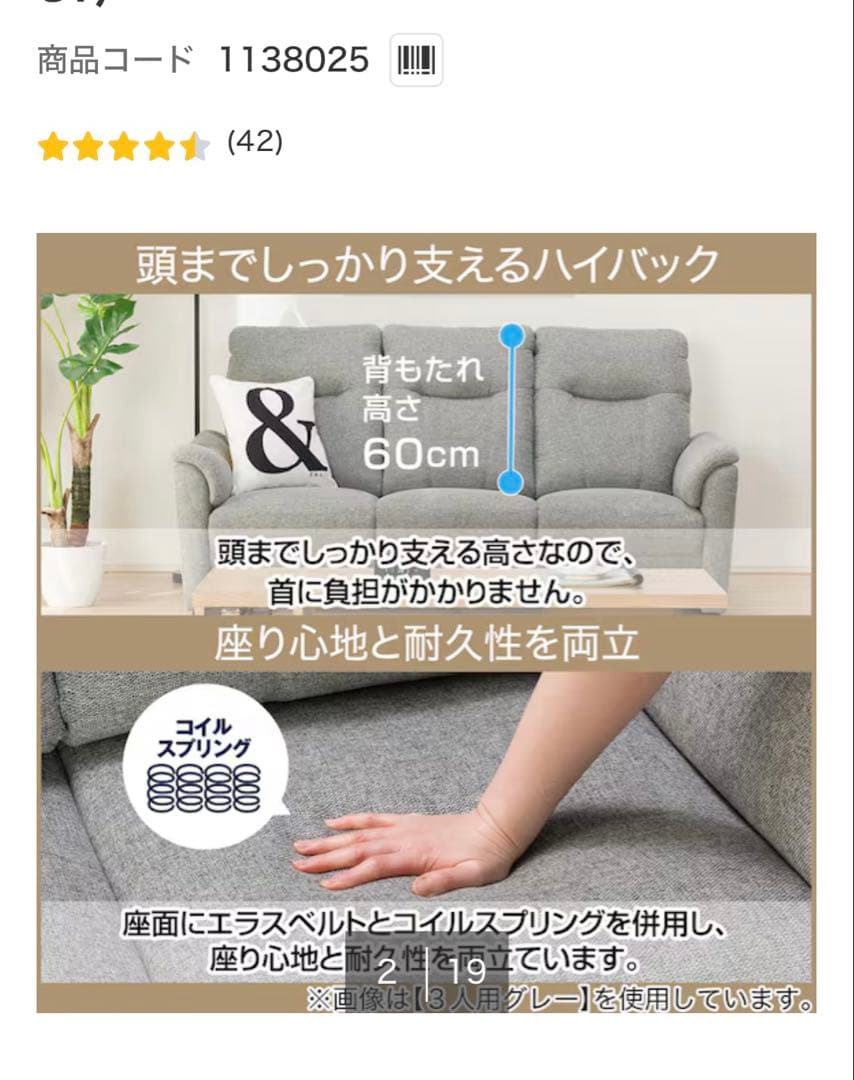 ニトリ2人掛けソファ 布張りタイプ (ナルタ 布KD GY)グレー