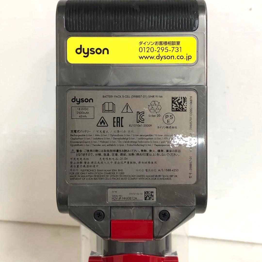 Dyson ダイソン スティッククリーナー　 SV18