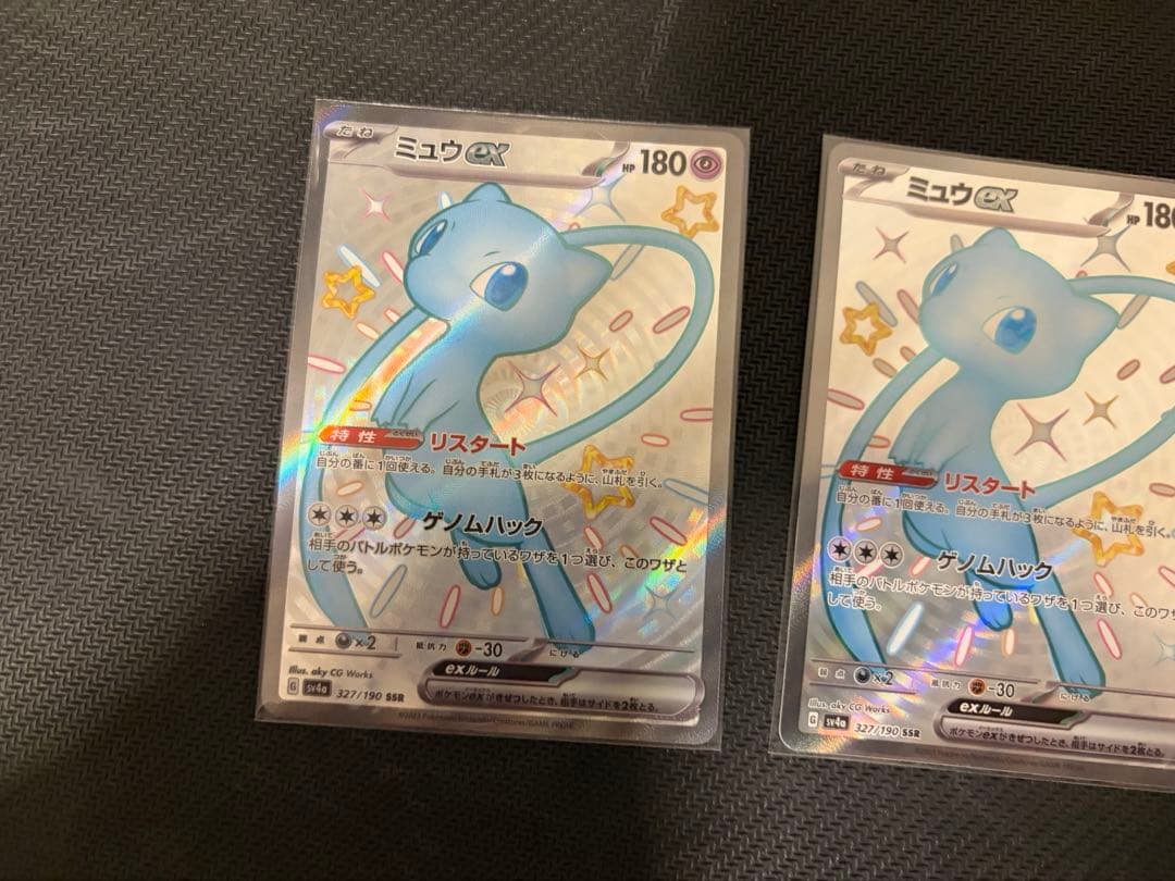 ミュウセット➕おまけ