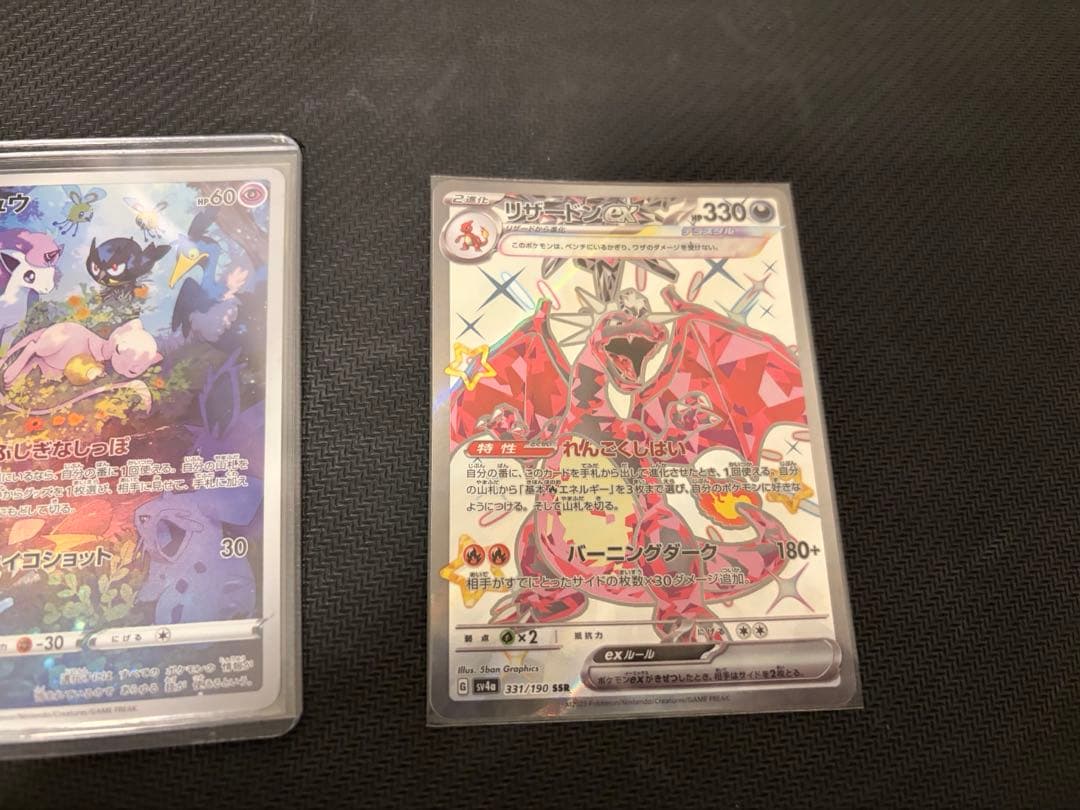 ミュウセット➕おまけ