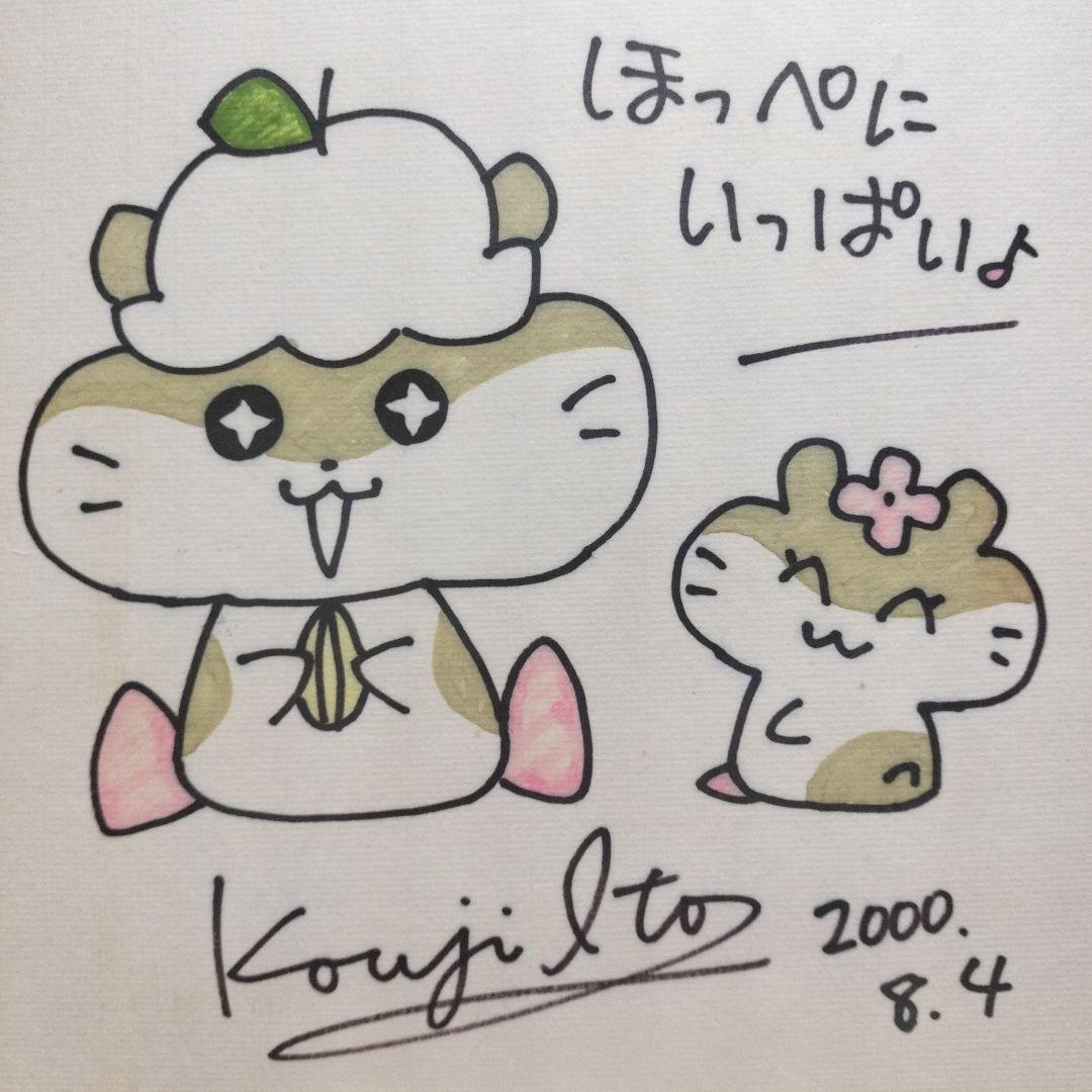 【レア】 コロコロクリリン 直筆サイン色紙 イラスト入 伊藤康二 サンリオ