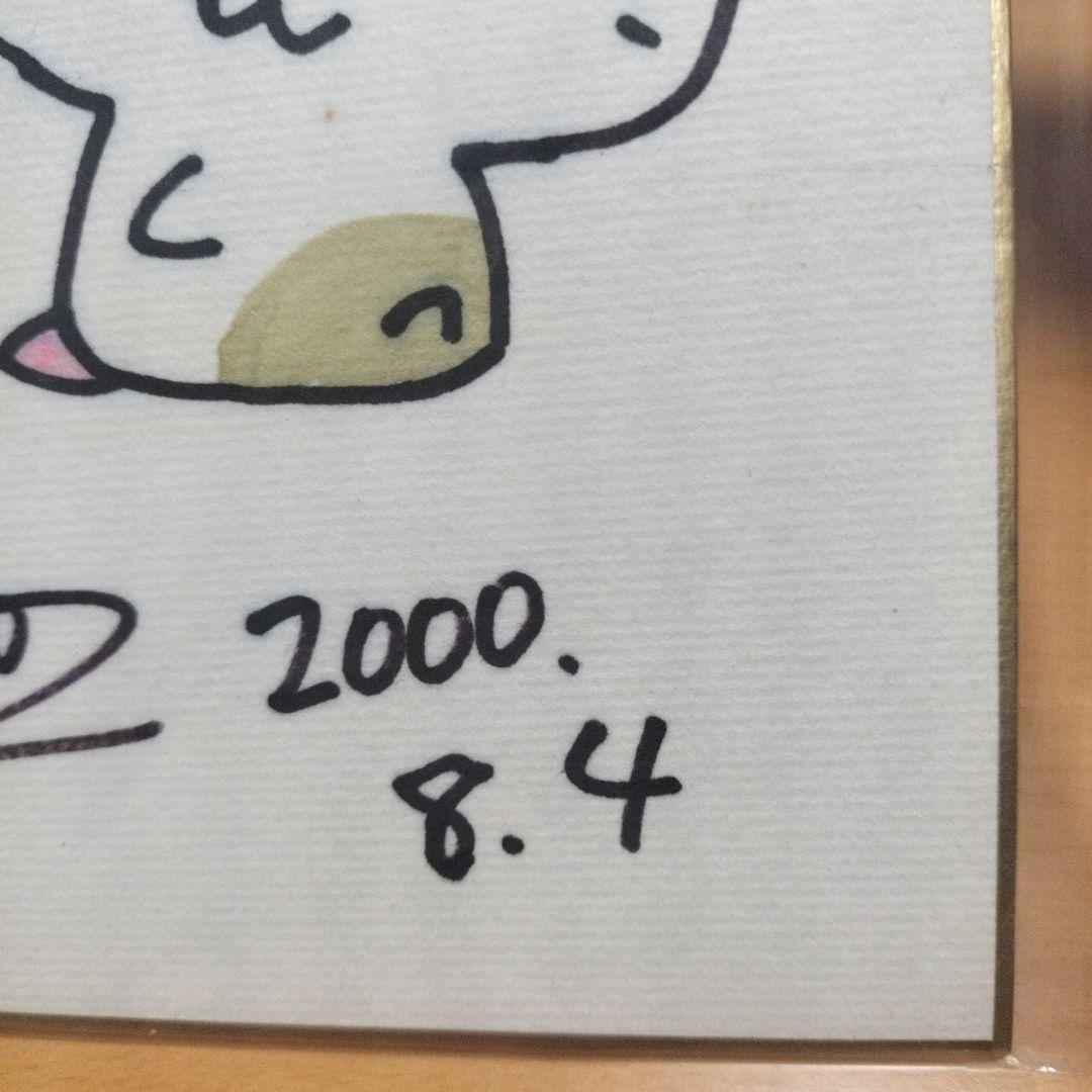 【レア】 コロコロクリリン 直筆サイン色紙 イラスト入 伊藤康二 サンリオ