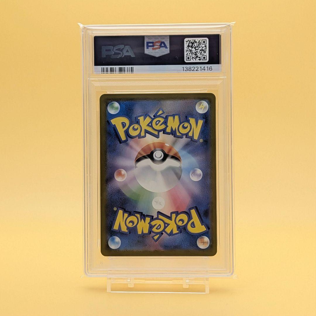 ピカチュウ イラストレーションコンテスト PSA10