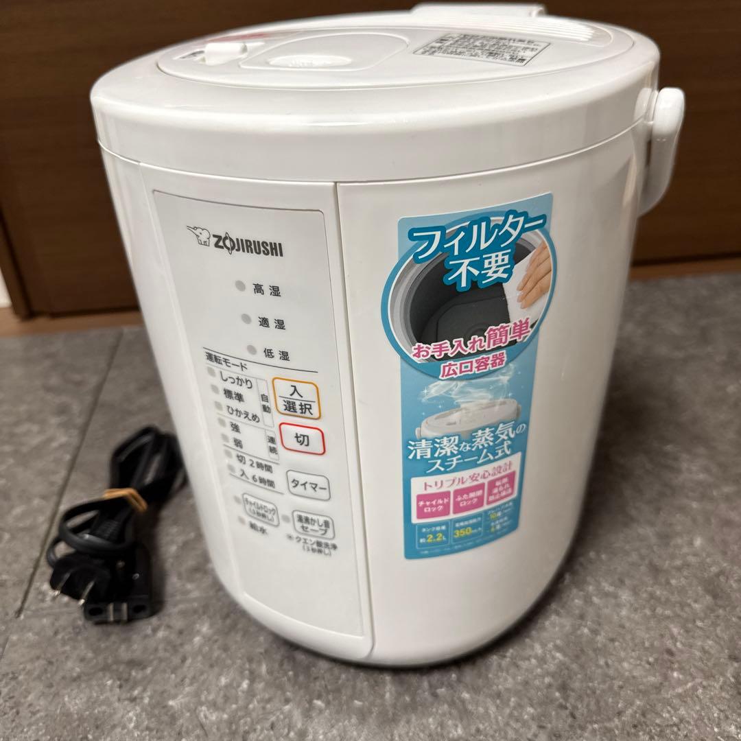 象印マホービン 加湿器 スチーム式 2.2L ホワイト EE-RR35-WA