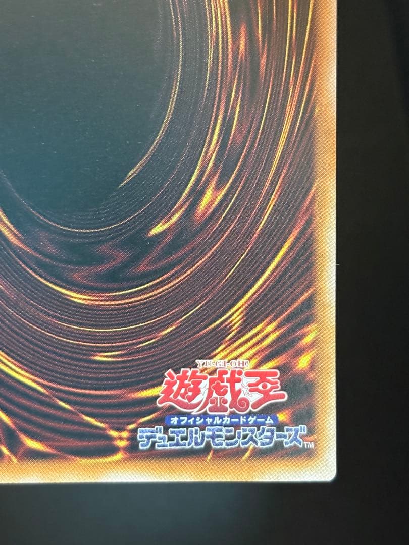 遊戯王　S:Pリトルナイト プリシク　プリズマ