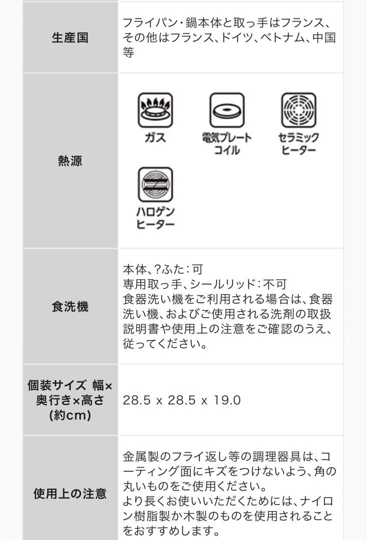 ティファール鍋、フライパン8点セット